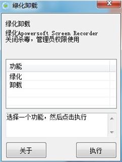 apowersoft錄屏王破解版v2.4.0.20(免費(fèi)錄屏工具)