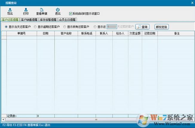 領(lǐng)智手機(jī)銷(xiāo)售管理系統(tǒng)官方免費(fèi)試用版 v7.6