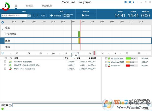 ManicTime Pro中文破解版V4.2.8(時(shí)間管理工具)