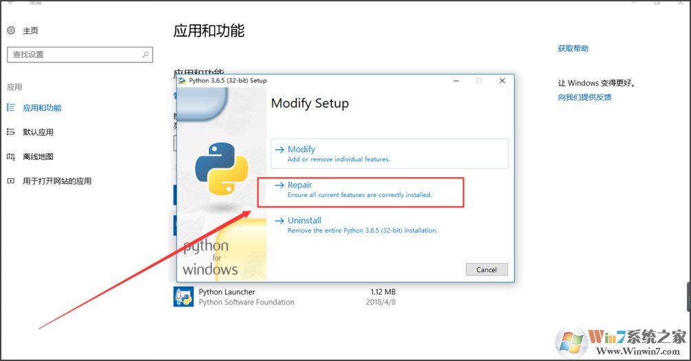 Win10系統(tǒng)提示“Python 0x80070643安裝時發(fā)生嚴重錯誤”怎么辦？