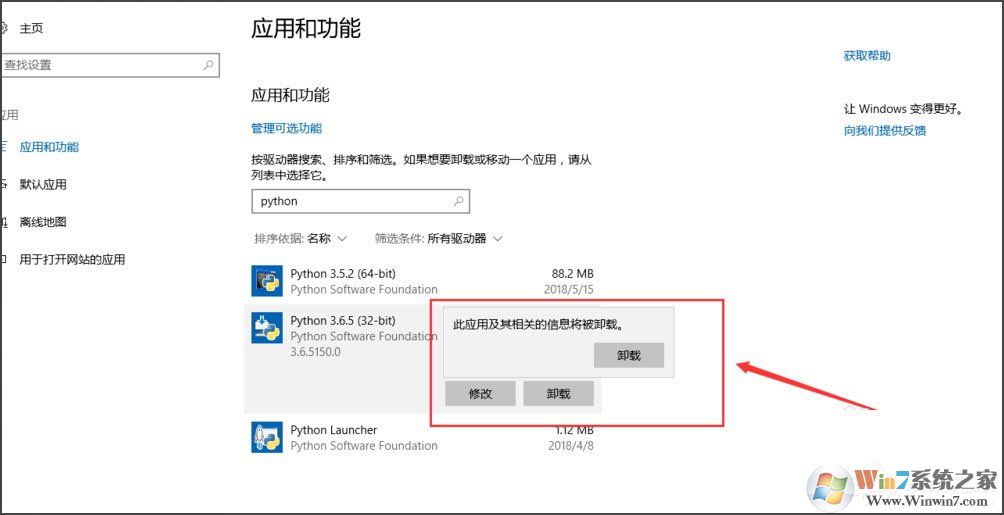 Win10系統(tǒng)提示“Python 0x80070643安裝時發(fā)生嚴重錯誤”怎么辦？
