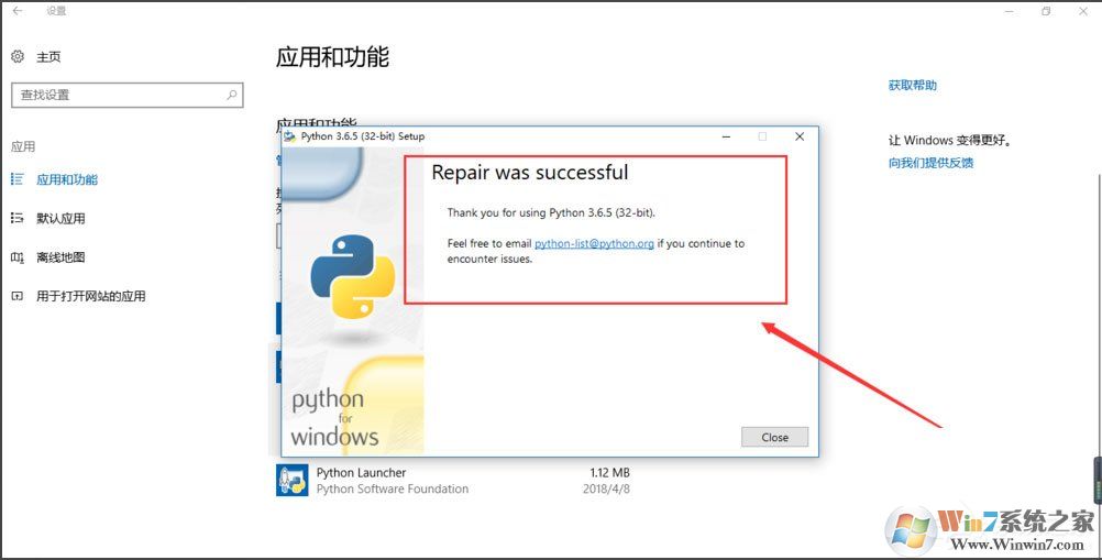 Win10系統(tǒng)提示“Python 0x80070643安裝時發(fā)生嚴重錯誤”怎么辦？