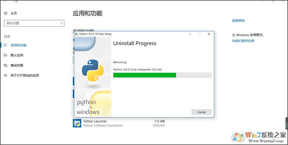 Win10系統(tǒng)提示“Python 0x80070643安裝時發(fā)生嚴重錯誤”怎么辦？