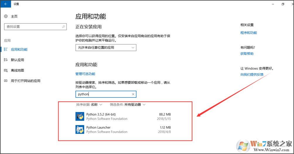 Win10系統(tǒng)提示“Python 0x80070643安裝時發(fā)生嚴重錯誤”怎么辦？