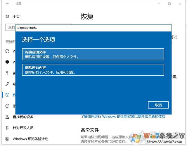 Win10重置電腦和重裝系統(tǒng)哪個好？系統(tǒng)重置和重裝有什么區(qū)別？