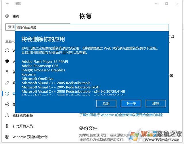 Win10重置電腦和重裝系統(tǒng)哪個好？系統(tǒng)重置和重裝有什么區(qū)別？