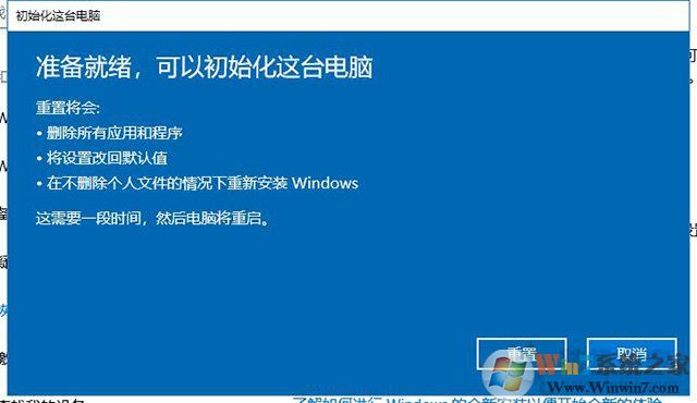Win10重置電腦和重裝系統(tǒng)哪個好？系統(tǒng)重置和重裝有什么區(qū)別？