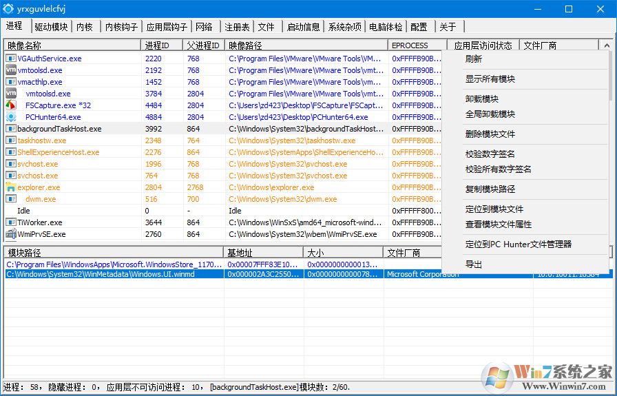 shougongshadugongju，PCHunter_free，PCHunter_pro、PC hunter、反病毒系統(tǒng)維護(hù)利器、手工殺毒系統(tǒng)維護(hù)輔助工具，手工殺毒輔助軟件、PowerTool正式版、進(jìn)程管理工具，殺毒工具，殺毒軟件，防病毒工具、殺毒輔助工具、手工殺毒工具、內(nèi)核級殺毒，牛刀，利刃，輔助殺毒工具，ark工具、系統(tǒng)內(nèi)核工具、系統(tǒng)啟動項(xiàng)管理、系統(tǒng)服務(wù)管理、惡意代碼檢測 虛擬機(jī)脫殼. Rootkit檢測 木馬檢測、系統(tǒng)hosts管理、系統(tǒng)驅(qū)動管理、系統(tǒng)鉤子管理、一普明為 PCHunter 手工殺毒 惡意代碼檢測、系統(tǒng)維護(hù)及手工殺毒必備利器、Win10強(qiáng)制刪除文件及文件夾工具、Win10強(qiáng)制刪除文件工具、Win10文件粉碎工具、Win10文件強(qiáng)制刪除粉碎工具，文件強(qiáng)制刪除工具、PCHunter V1.52 支持Win10(15063)