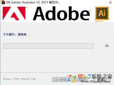 Adobe Illustrator CC 2017精簡版(Ai 2017 64位破解版)