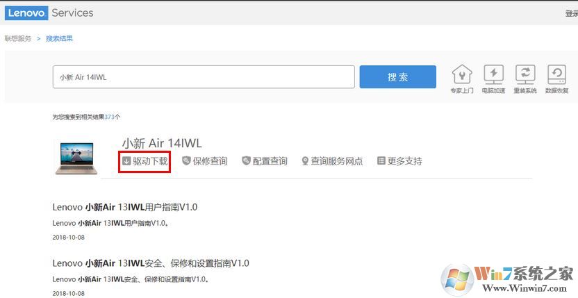 win10系統(tǒng)聯(lián)想小新觸摸板失靈怎么辦？（已解決）