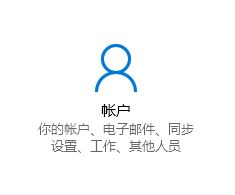 win10如何新建用戶名和密碼？win10創(chuàng)建新用戶圖文教程