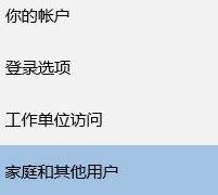 win10如何新建用戶名和密碼？win10創(chuàng)建新用戶圖文教程
