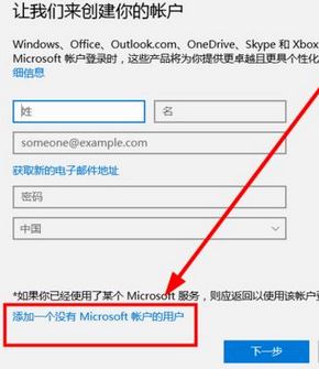 win10如何新建用戶名和密碼？win10創(chuàng)建新用戶圖文教程