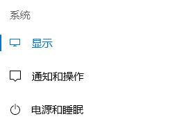 win10如何關(guān)閉護(hù)眼模式？教你win10關(guān)閉夜間模式圖文教程