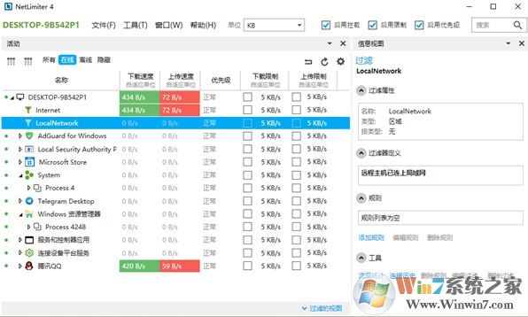 Netlimiter 4破解版下載