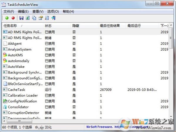 Task Scheduler View v1.11綠色漢化版(任務(wù)計劃管理器)