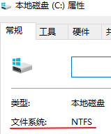 文件系統(tǒng)類(lèi)型