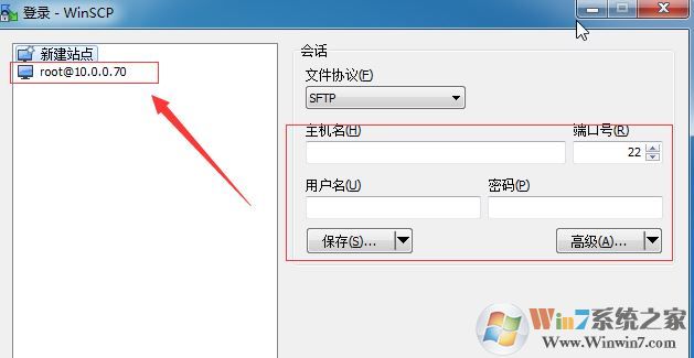 WinSCP怎么用？WinSCP使用教程（圖文操作）