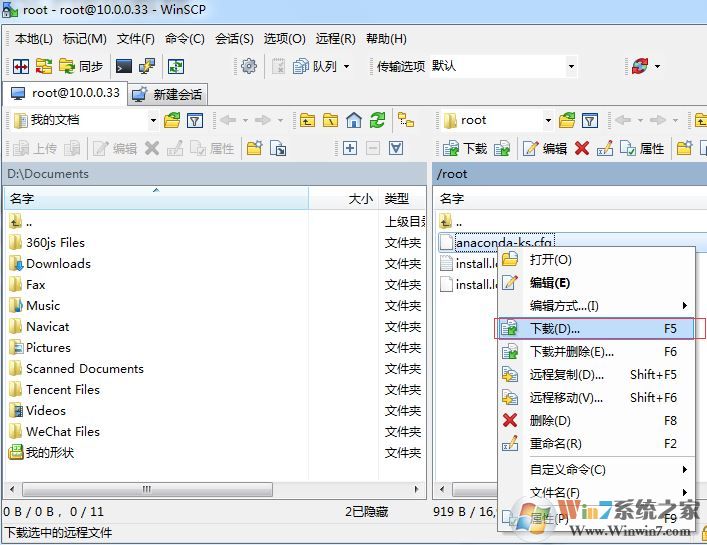 WinSCP怎么用？WinSCP使用教程（圖文操作）