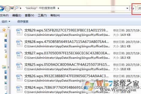 突然斷電wps未保存的文件怎么恢復(fù)？教你恢復(fù)未保存wps圖文教程