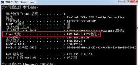 內(nèi)網(wǎng)ip地址怎么查？教你win7旗艦版查詢內(nèi)網(wǎng)ip詳細操作步驟