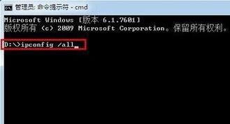 內(nèi)網(wǎng)ip地址怎么查？教你win7旗艦版查詢內(nèi)網(wǎng)ip詳細操作步驟