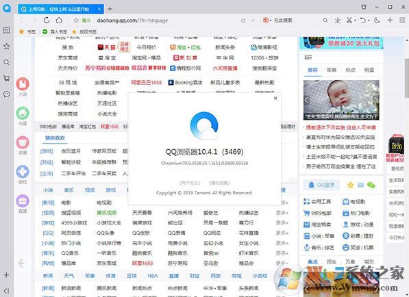 QQ瀏覽器2019 v10.4綠色版精簡(jiǎn)版(去廣告純凈版)