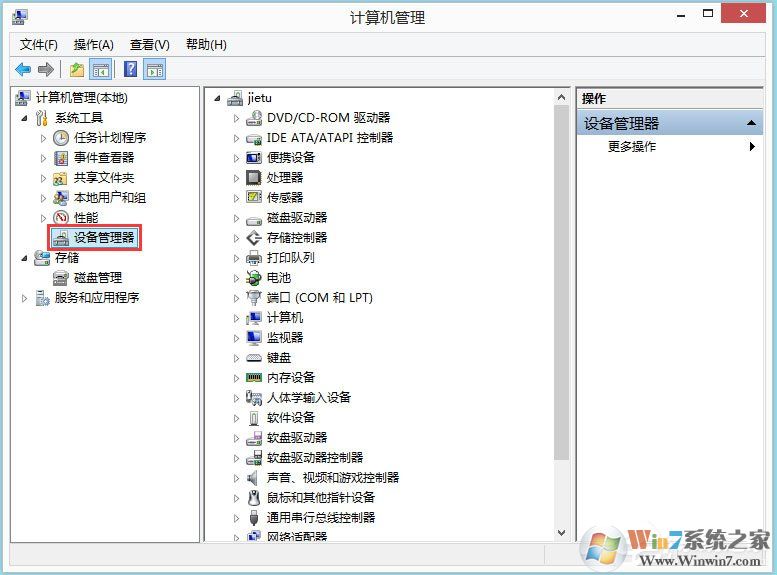 Win8系統(tǒng)igfxhk module已停止工作怎么解決？