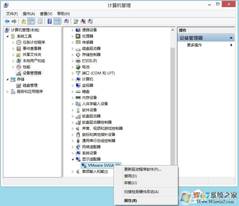 Win8系統(tǒng)igfxhk module已停止工作怎么解決？
