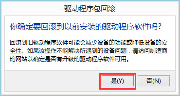 Win8系統(tǒng)igfxhk module已停止工作怎么解決？