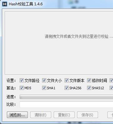 myhash如何使用？教你myhash校驗(yàn)工具檢測(cè)方法