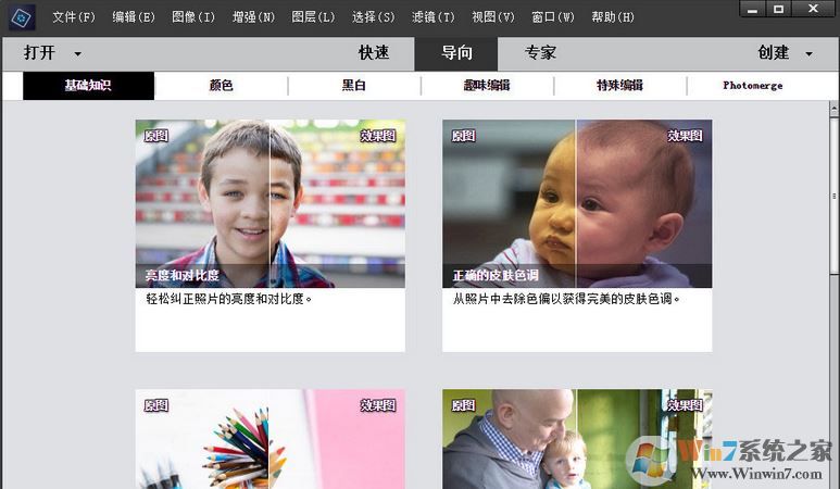 Adobe Photoshop Elements 2019綠色精簡版(無需激活免費用)