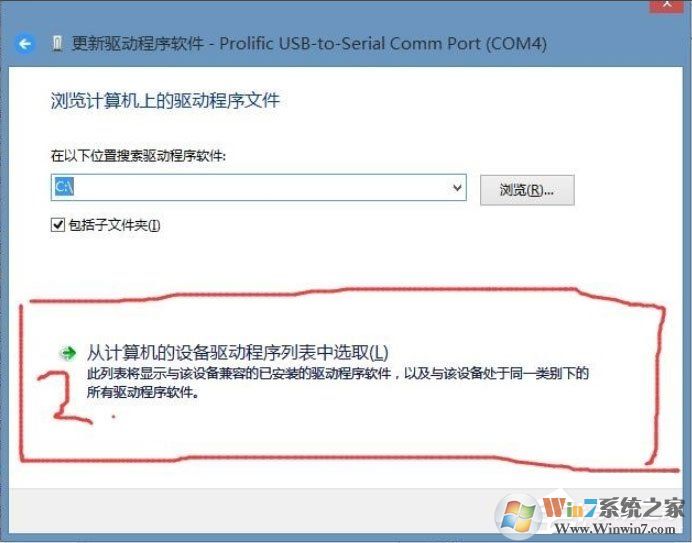 Win8系統提示USB設備無法啟動代碼10如何解決？