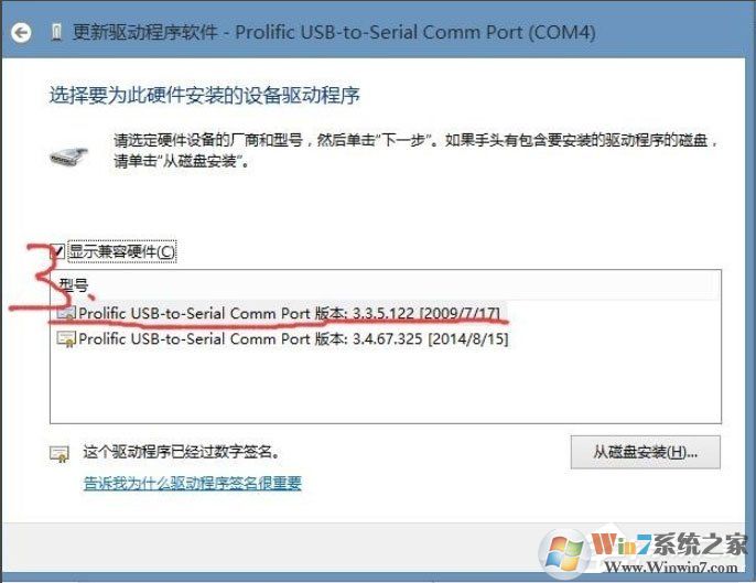 Win8系統提示USB設備無法啟動代碼10如何解決？