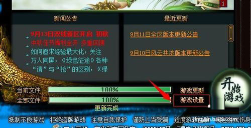 Win8系統(tǒng)下玩綠色征途提示direct3D不可用怎么辦？