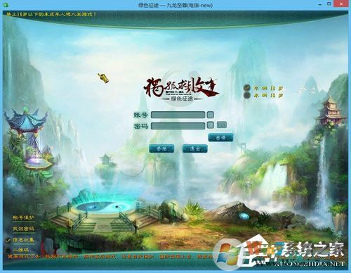 Win8系統(tǒng)下玩綠色征途提示direct3D不可用怎么辦？