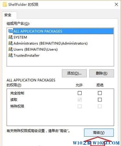 win10注冊表編輯值時出錯的解決方法！