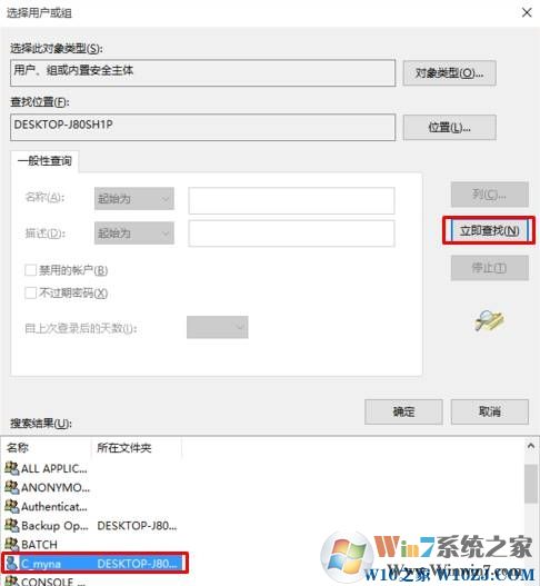 win10注冊表編輯值時出錯的解決方法！