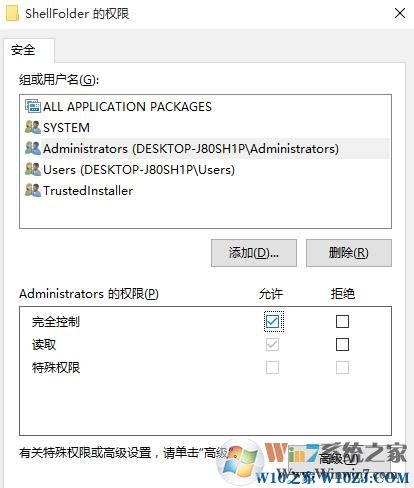 win10注冊表編輯值時出錯的解決方法！