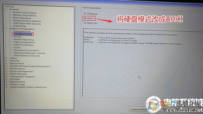 將硬盤模式改成ahci模式 將硬盤模式改成ahci模式