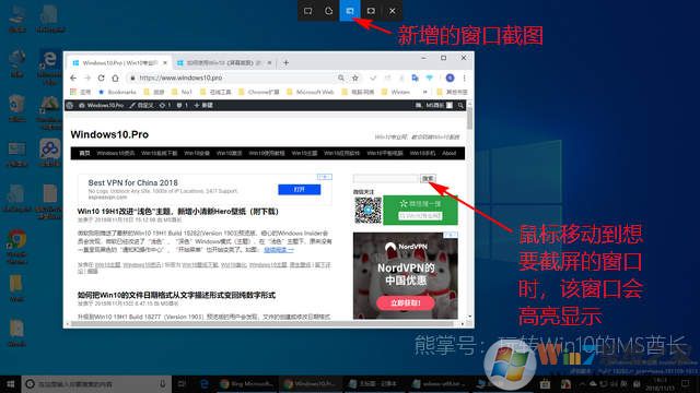 Win10 19H1新版18282改進《截圖和草圖》等1.jpg