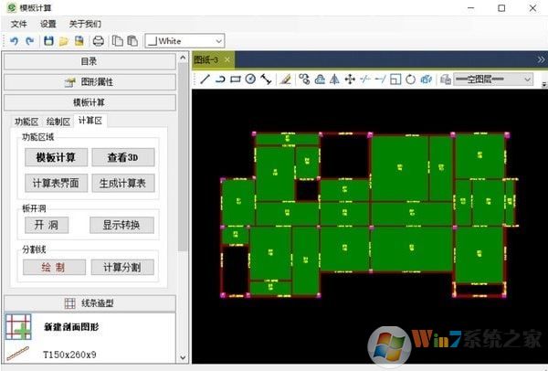 E筋模板軟件官方版_E筋模板計算v18.08.16免費(fèi)版