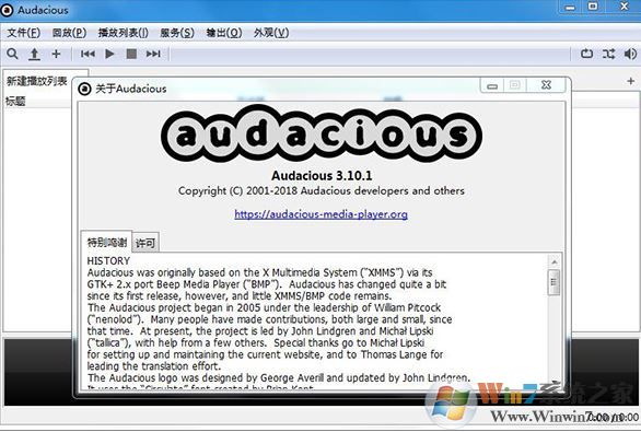 無(wú)損音樂播放器 Audacious v3.10.1綠色漢化版
