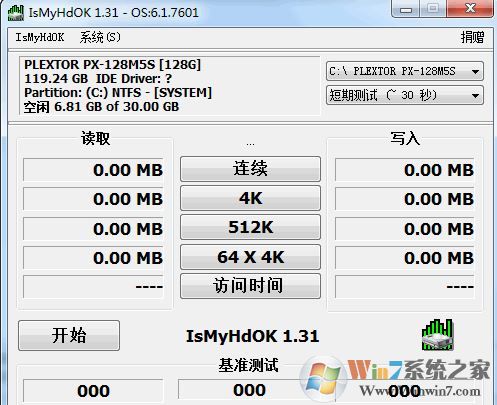 IsMyHdOK中文版_IsMyHdOK（硬盤質量測試工具）v1.71 綠色版