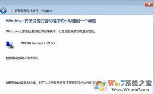 windows7安裝驅(qū)動時遇到了一個問題怎么辦?(已解決)
