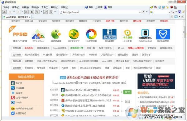 螞蟻安全瀏覽器(myie9安全瀏覽器)v9.0.0.388 綠色版