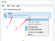 筆記本W(wǎng)in10沒有聲音怎么辦？小編教你排查解決沒聲音問題
