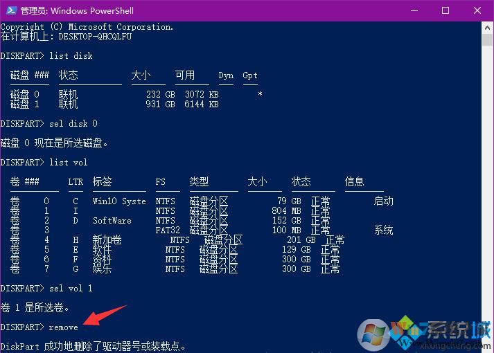 win10更新系統(tǒng)后多出一個(gè)盤符的解決方法