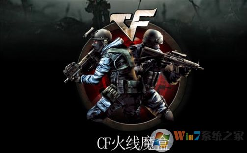 CF魔盒下載_CF火線魔盒(CF多功能輔助)v2.8.1綠色版