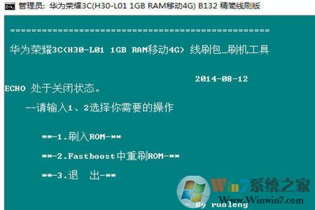 刷機精靈刷機失敗修復(fù)方法 